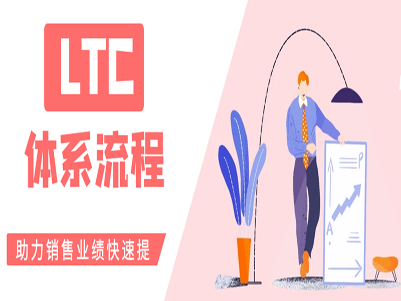 LTCҵ