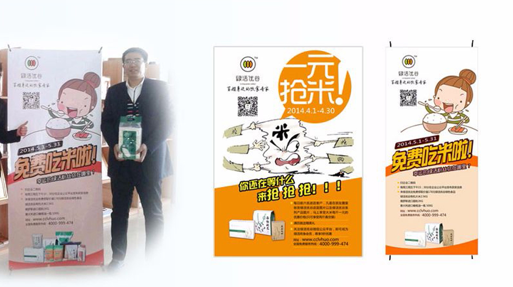 绿活忧谷VI设计