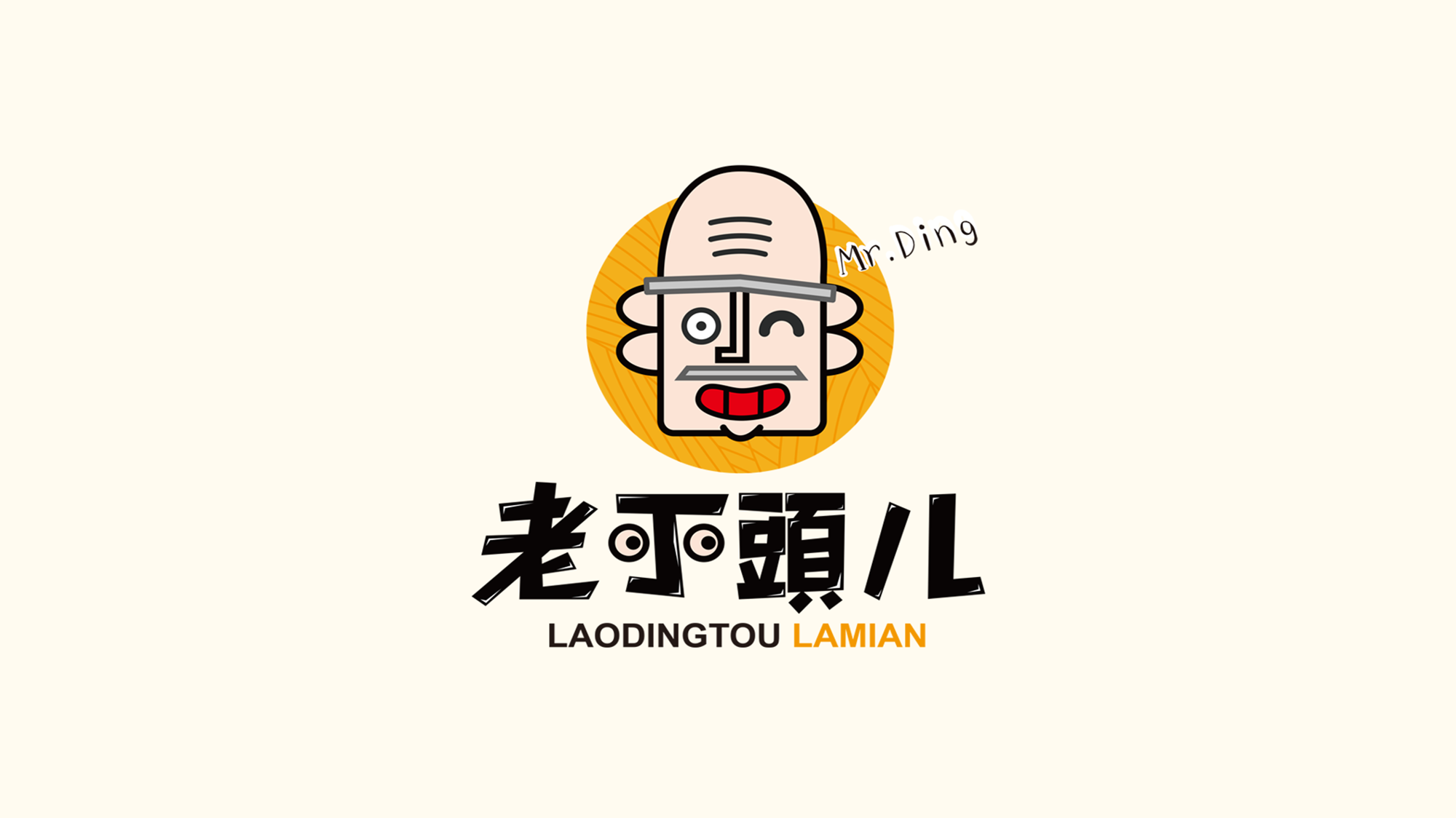 老丁头LOGO案例