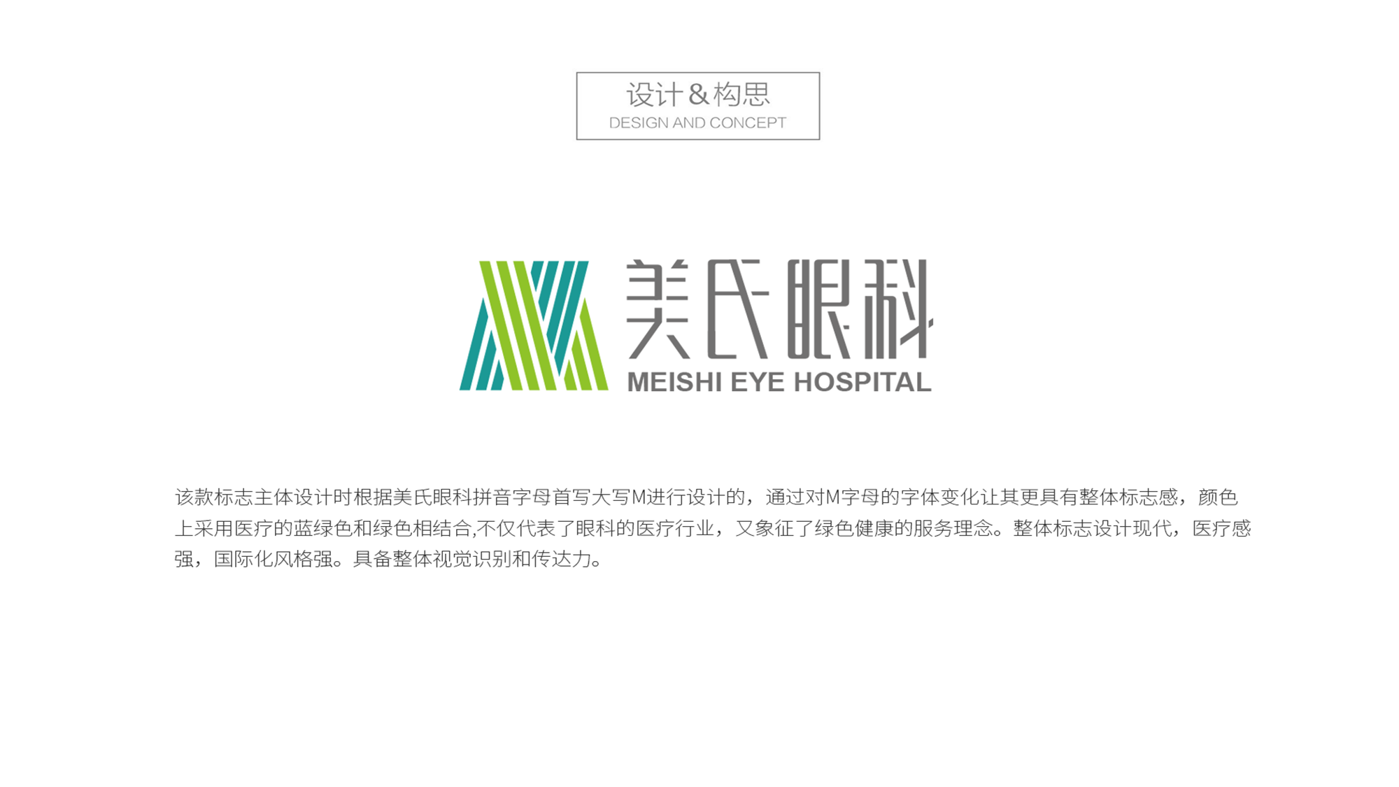 美氏眼科