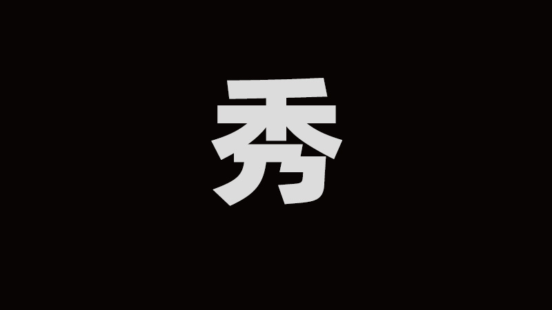 长春标志设计/长春logo设计